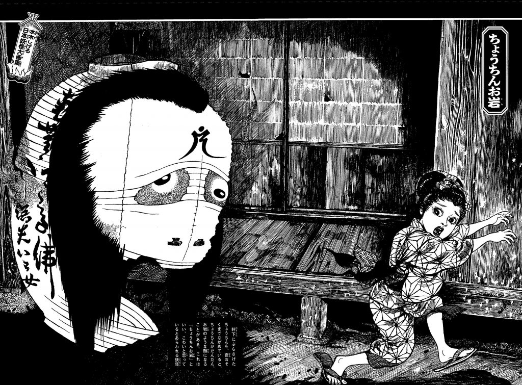 Cuáles son las leyendas de terror más aterradoras de Japón